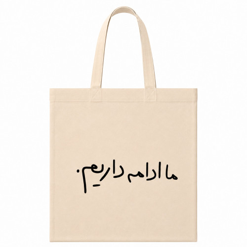 توت بگ ادامه